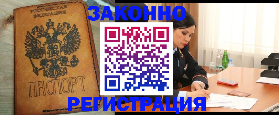 прописка для военкомата в Буинске