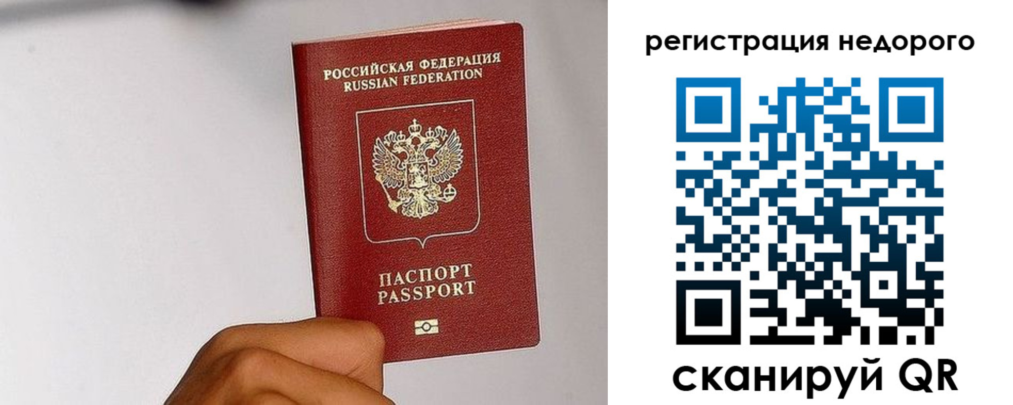 прописка 2025 в Буинске