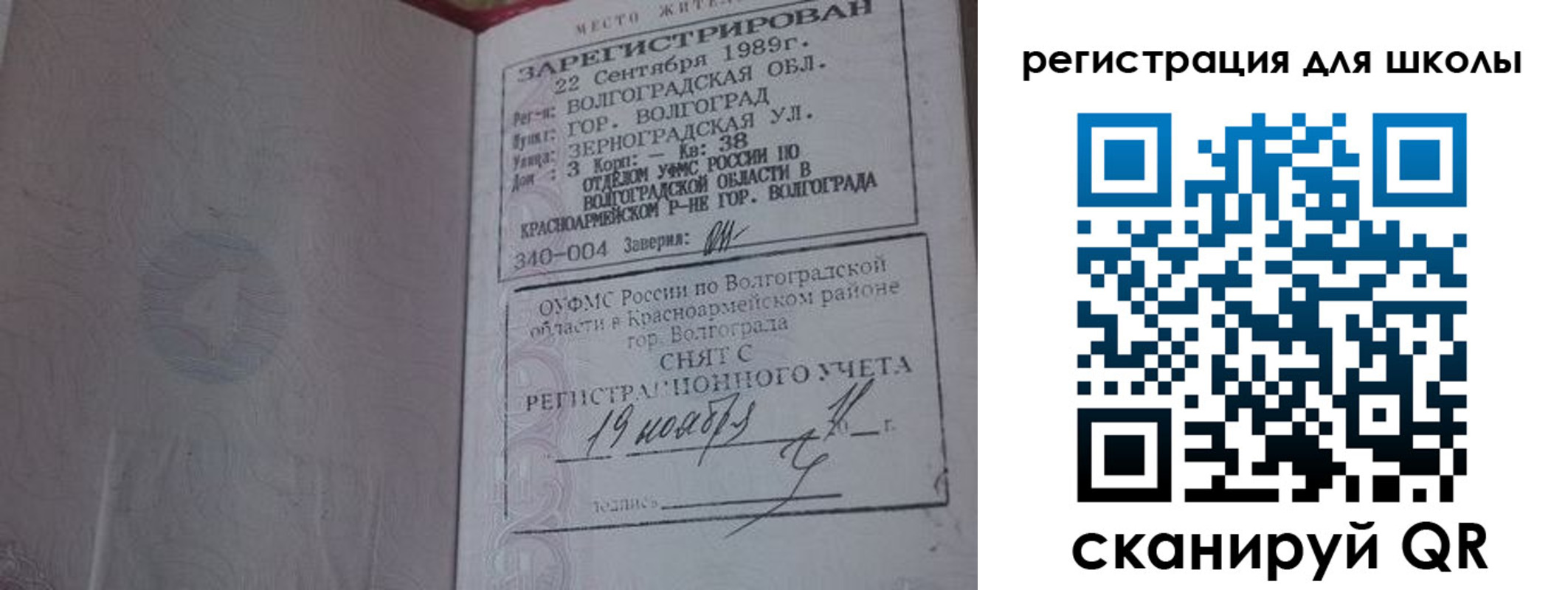 временная регистрация законно в Буинске