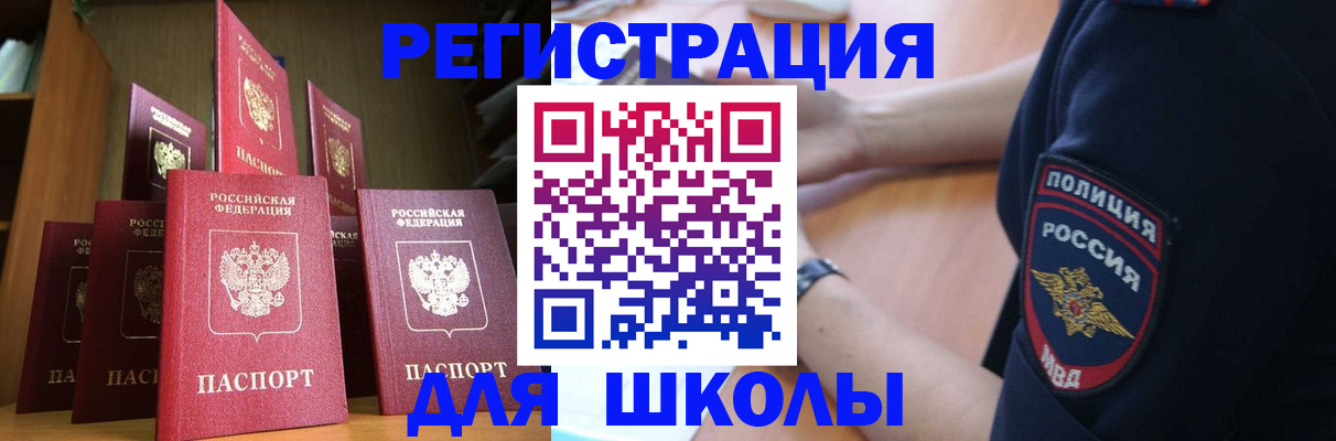 прописка для кредита в Буинске