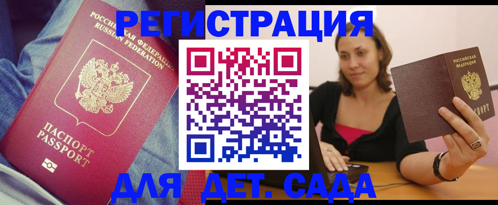регистрация в Буинске