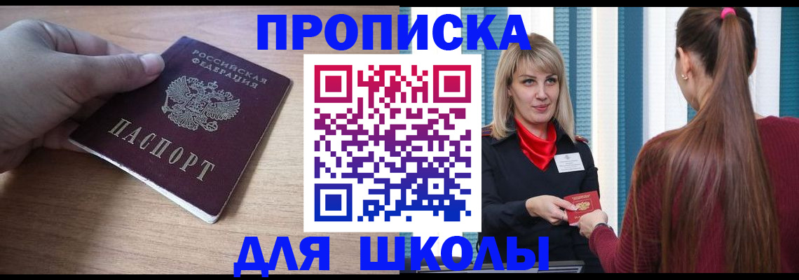 временная регистрация надежно в Буинске