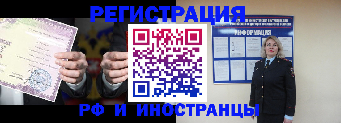 прописка для кредита в Буинске