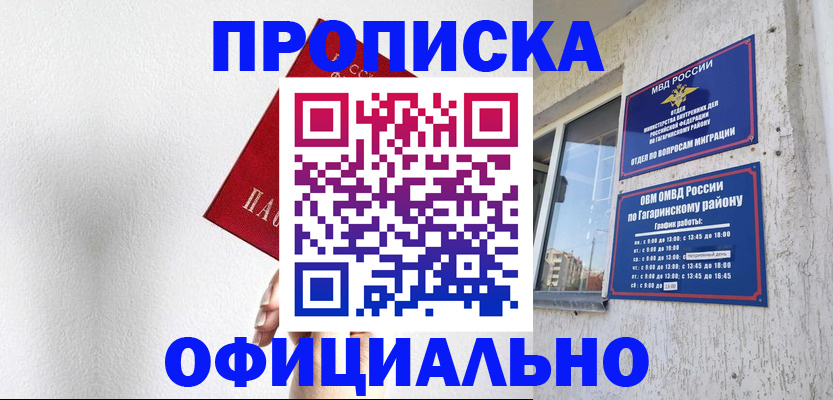 найти адрес прописки в Буинске