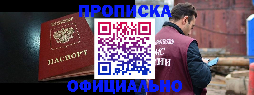 миграционный учет в Буинске