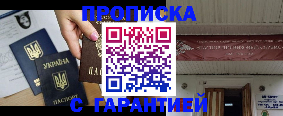 найти адрес прописки в Буинске