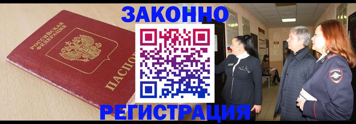 регистрация для школы в Буинске