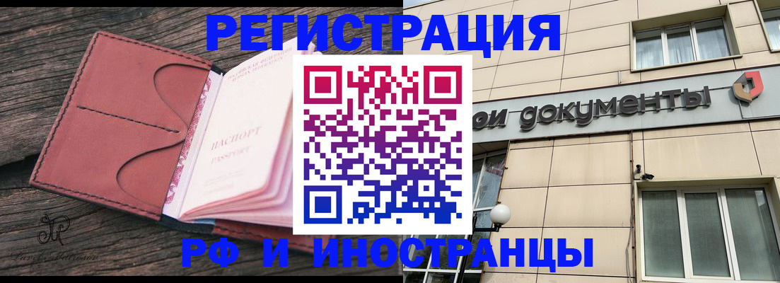 прописка для кредита в Буинске